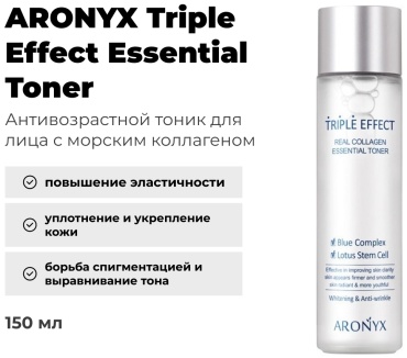 ARONYX тонер Triple Effect 150 мл