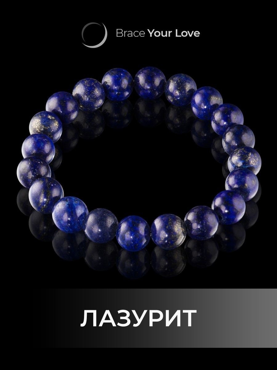 Браслет длина 18 см натуральный камень, лазурит