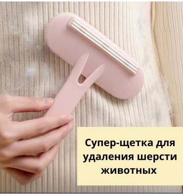 Щетка 11-1 розовый
