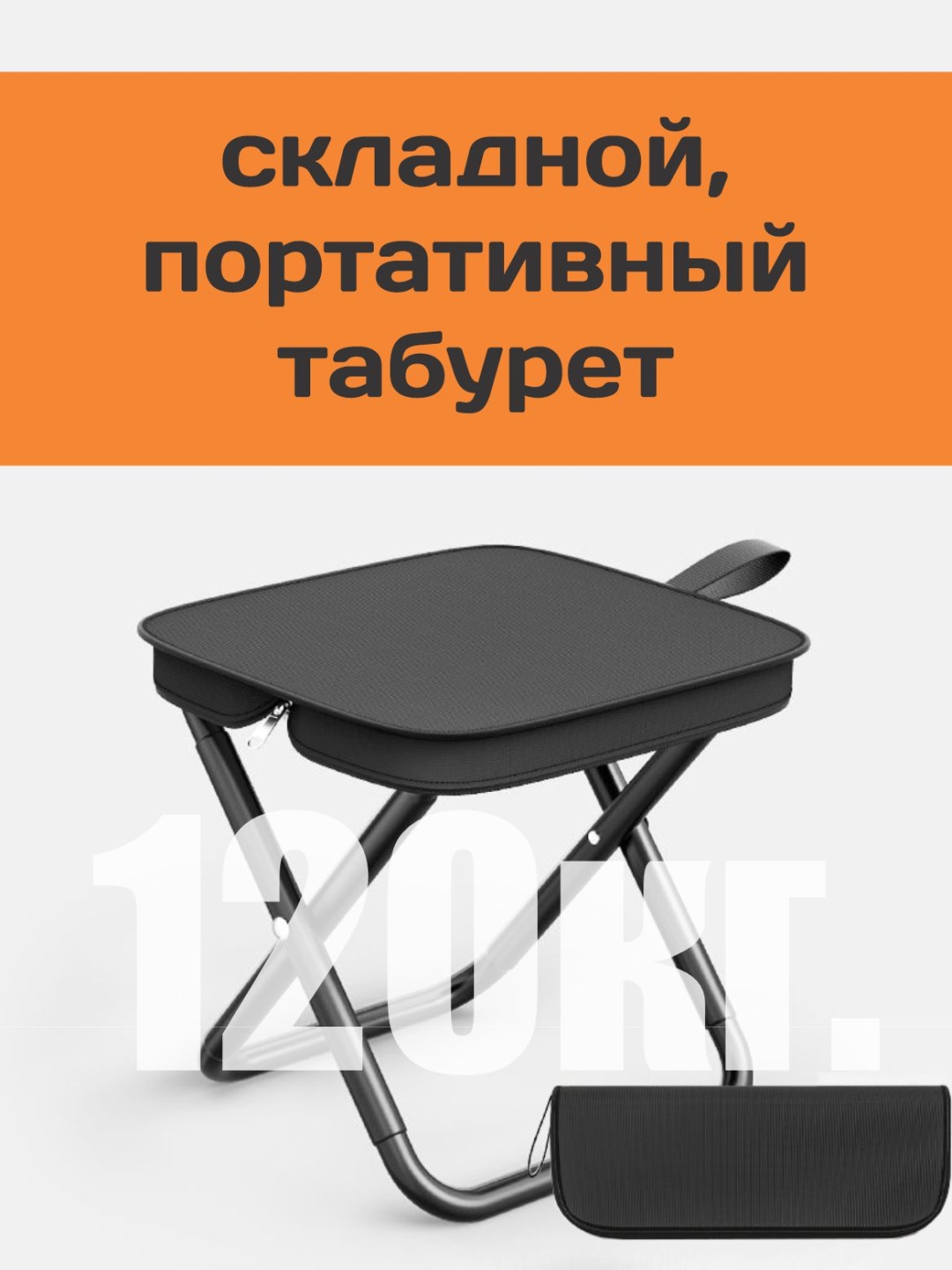 Табурет 170585 черный
