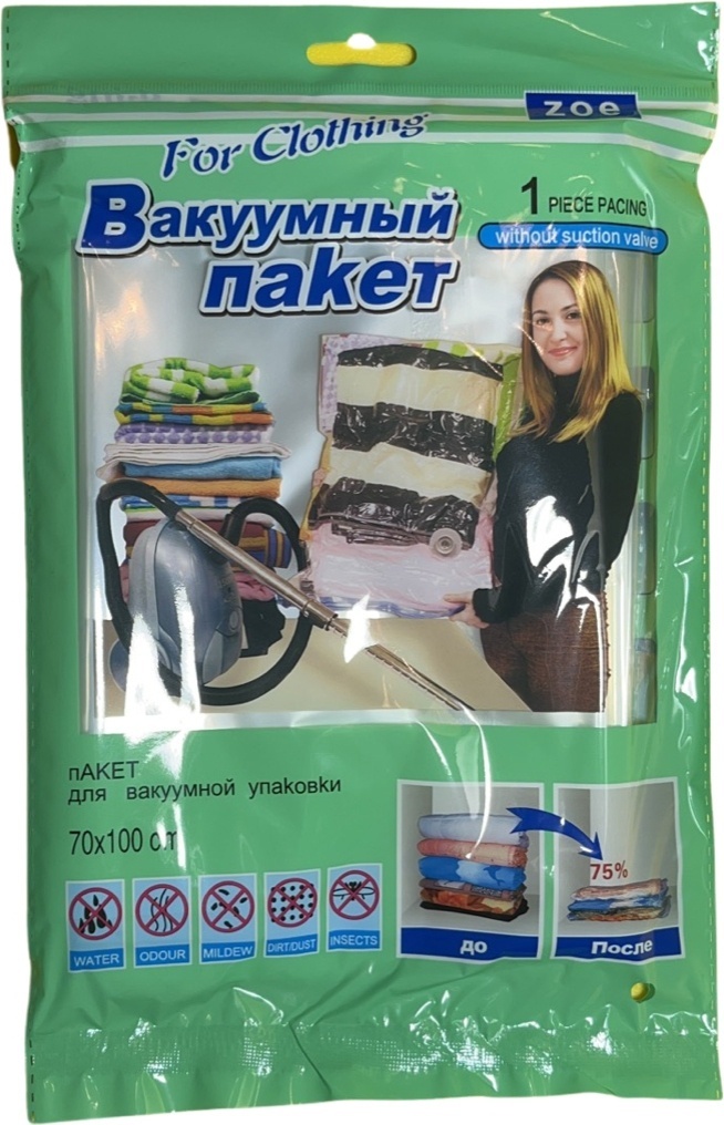 Вакуумный пакет 452167 полиэтиленвинилацетат 70 см 1 шт