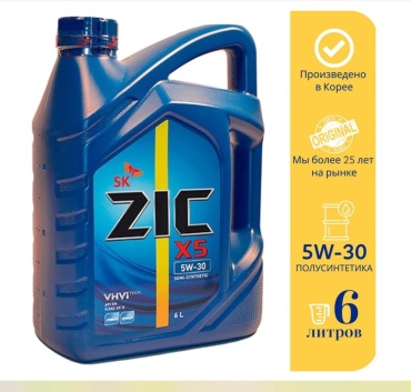Полусинтетическое ZIC X5 5W-30 6 л