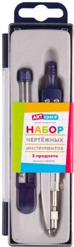 Готовальня ArtSpace, 3 предмета, циркуль 115мм, пластиковый футляр