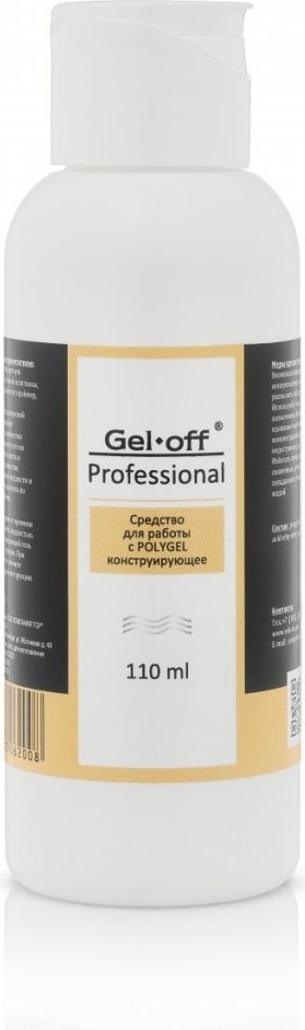 Gel Off Professional средство для работы с полигелем 110 мл