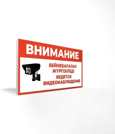 Информационное табло 5677 15x300 см