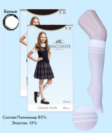 Гольфы Vinconte 8097 2 пары белый 23-25