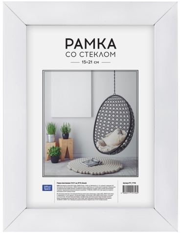 Рамка прямоугольная 15x21 см OfficeSpace, пластик