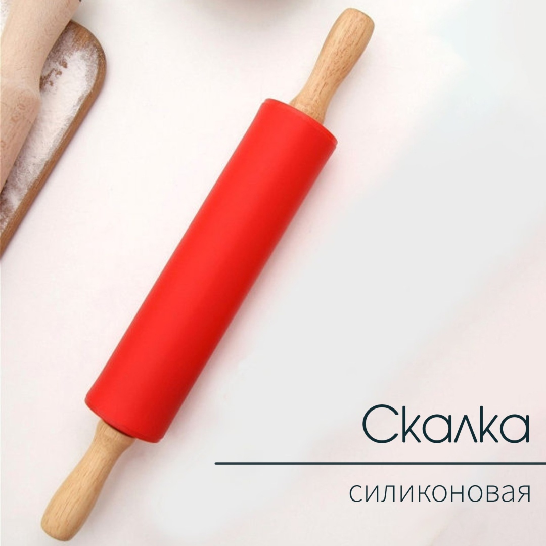Скалка KVARTIRA RollRed 40 см