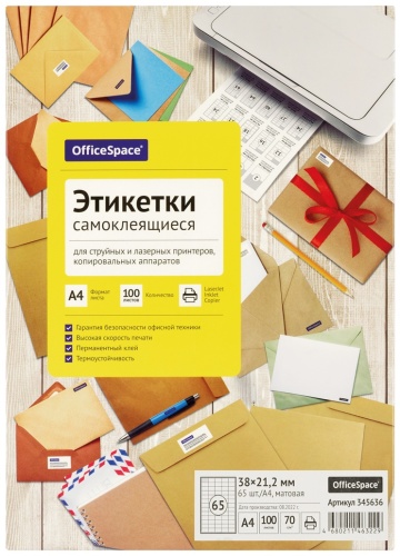 Этикетка OfficeSpace 345636 6500 шт