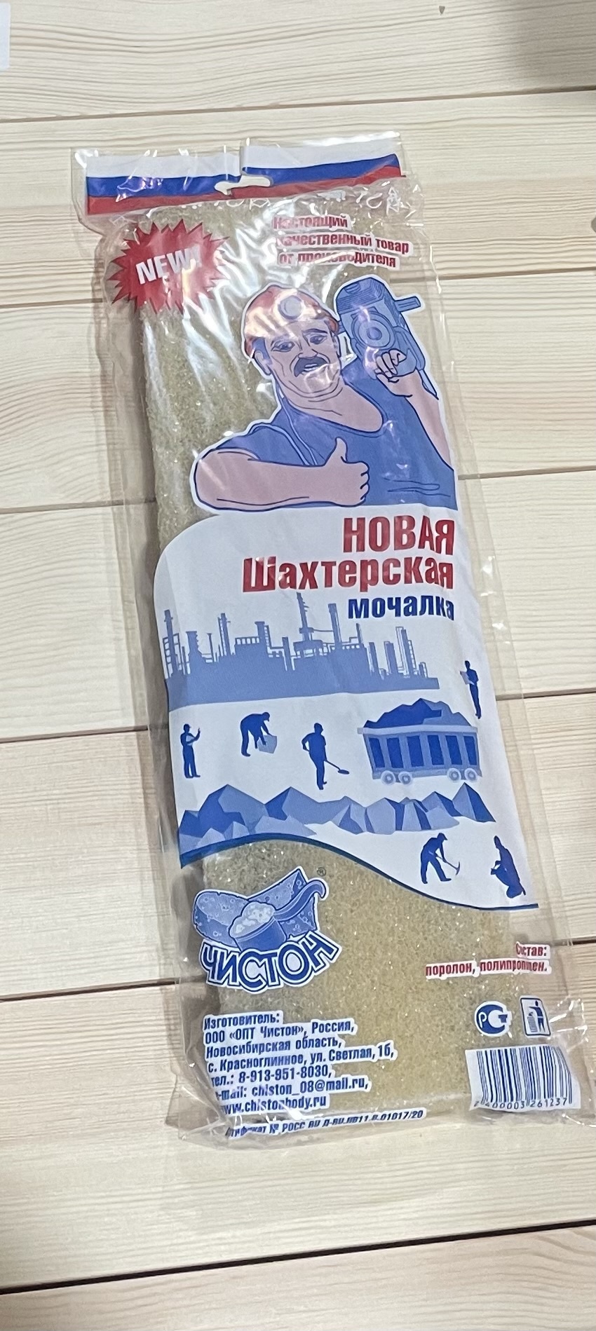 ГАРАНТ ЧИСТОТЫ мочалка для тела, универсальное бежевый 1 шт