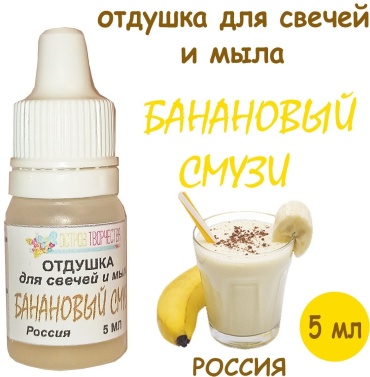 Остров Творчества масло Банановый смузи