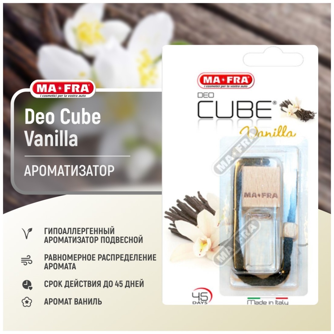 Deo-Cube Vanilla MAFRA (ароматизатор) 2