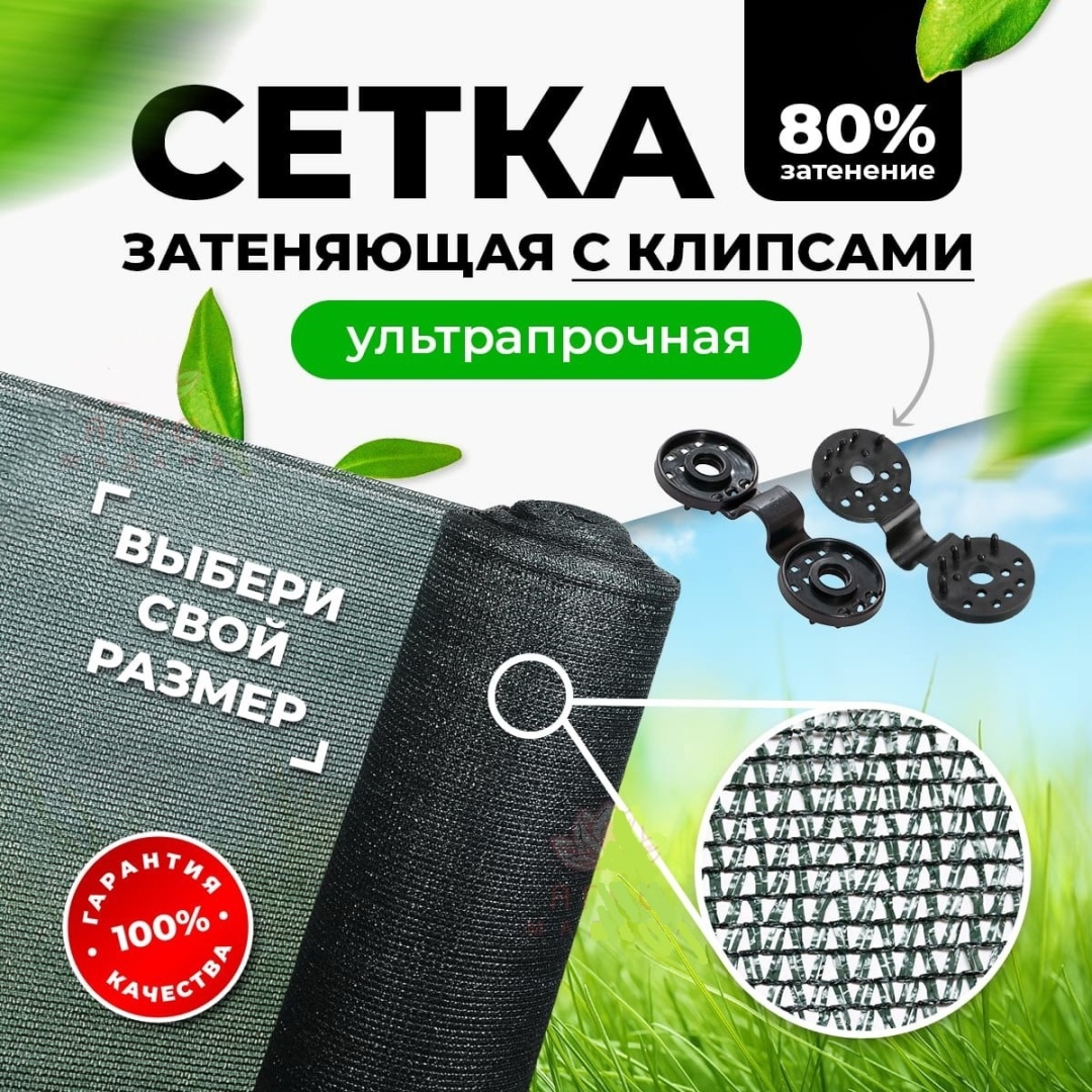 ХозАгро сетка затеняющая ФУ-80/5/6, полимер