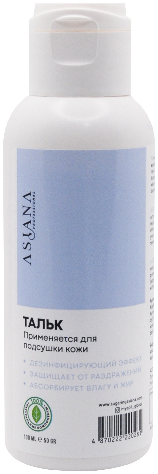 Asiana Professional Тальк 50 г