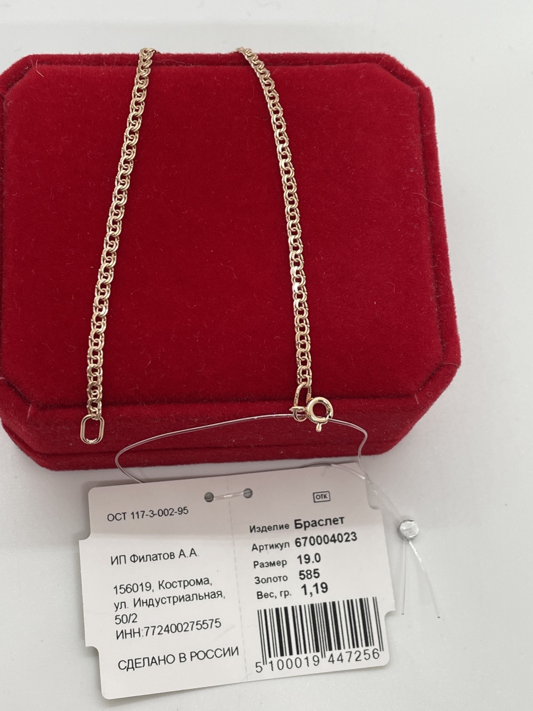 Ювелир Трейд 6700004023 длина 19 см, вес 1.19 г золото, плетение бисмарк
