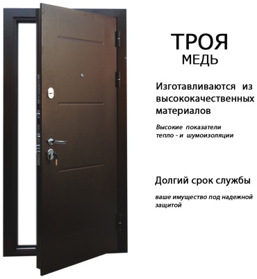 Ferroni Троя Медь 2000x800, сталь, правая