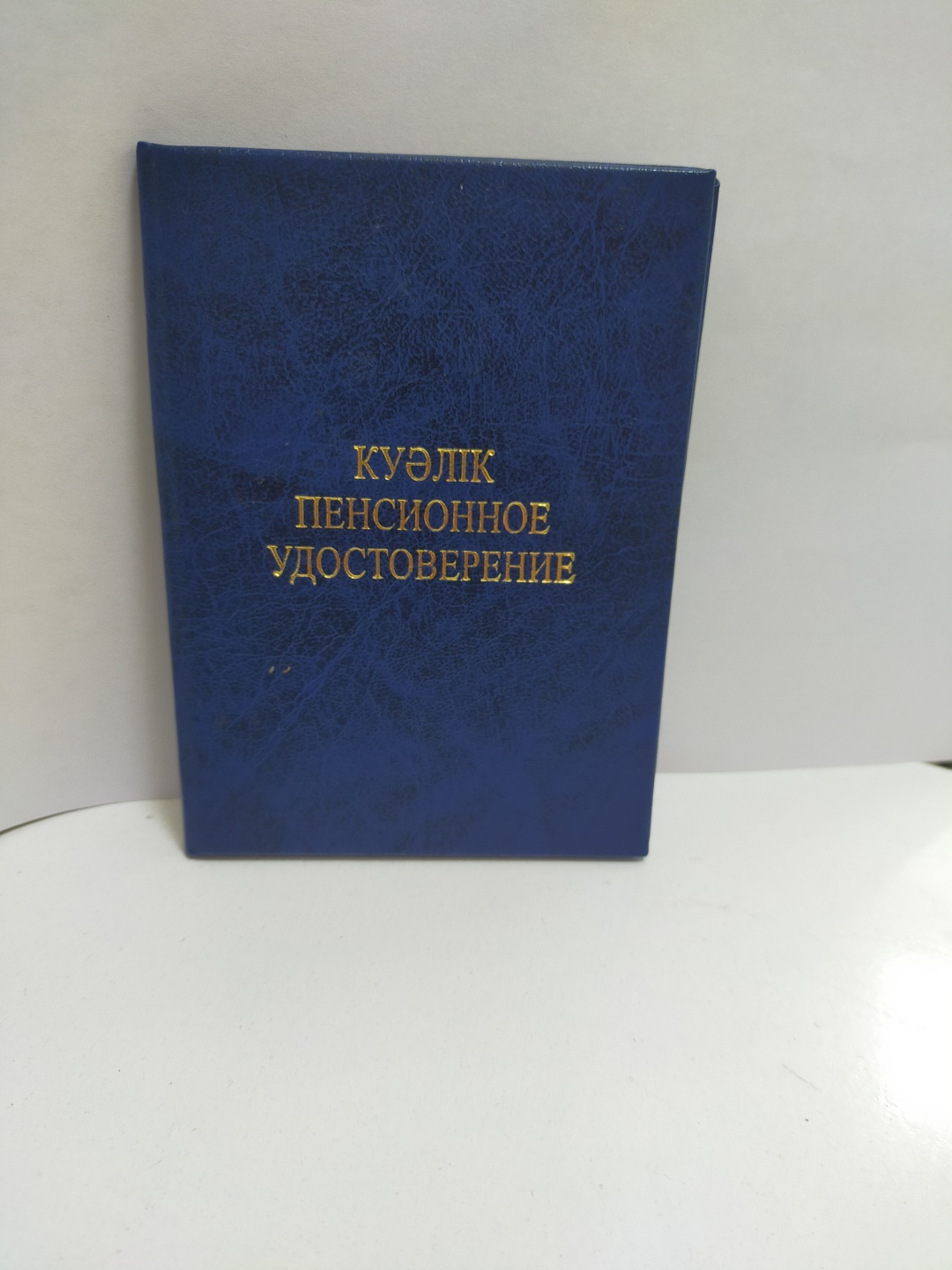 Обложка для документов, поливинилхлорид