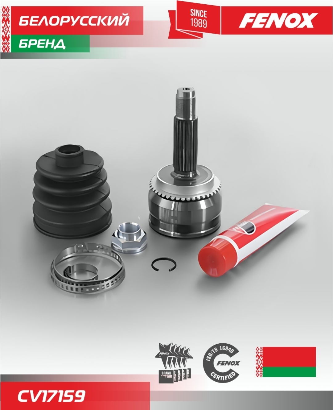 FENOX шрус CV17159
