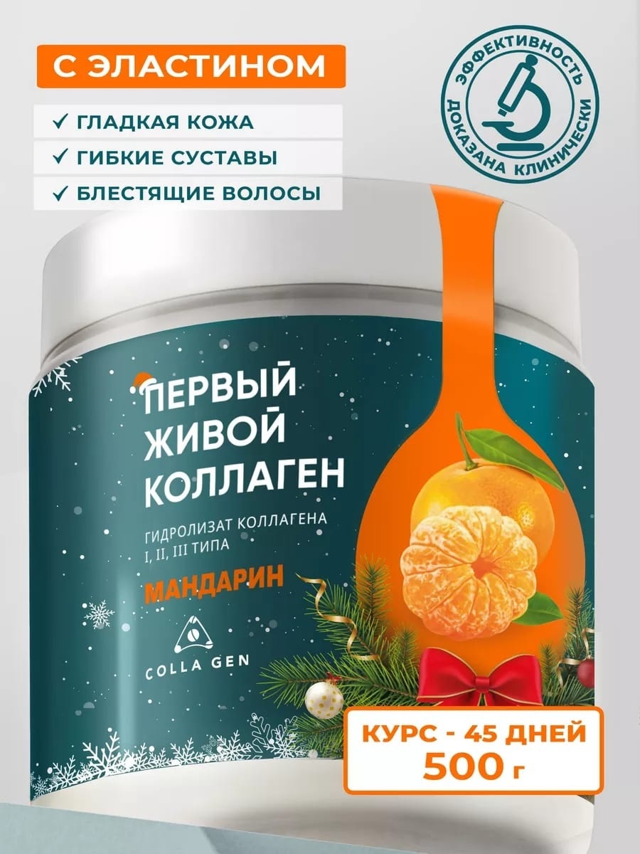 Купить Препарат для укрепления связок и суставов COLLA GEN Первый Живой ...