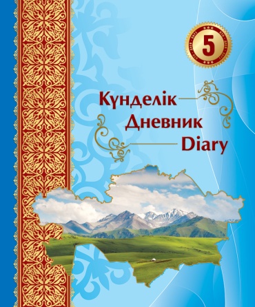 Дневник школьный №11 14002550-11, 48 л