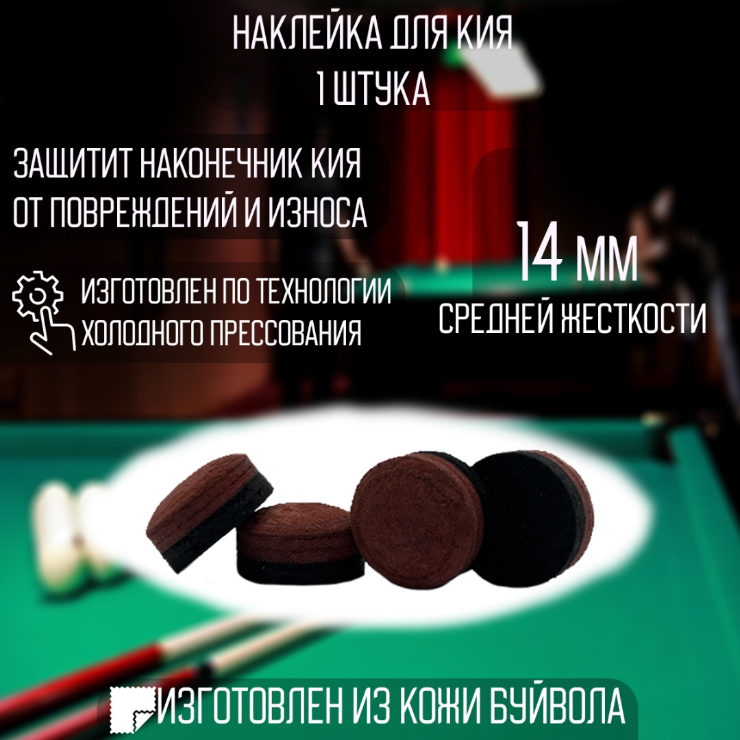 Sportleader BB14CT 1 шт