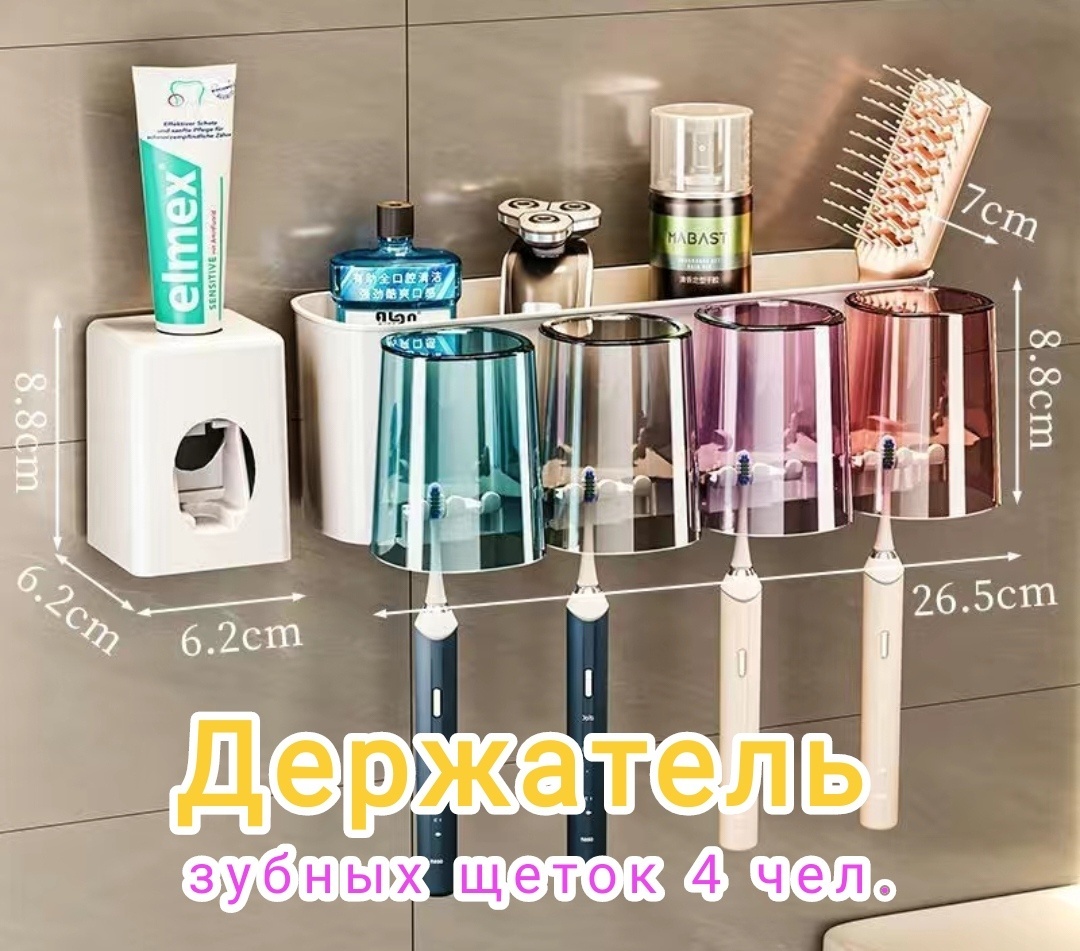 Набор держателей 696134 4 шт, пластик