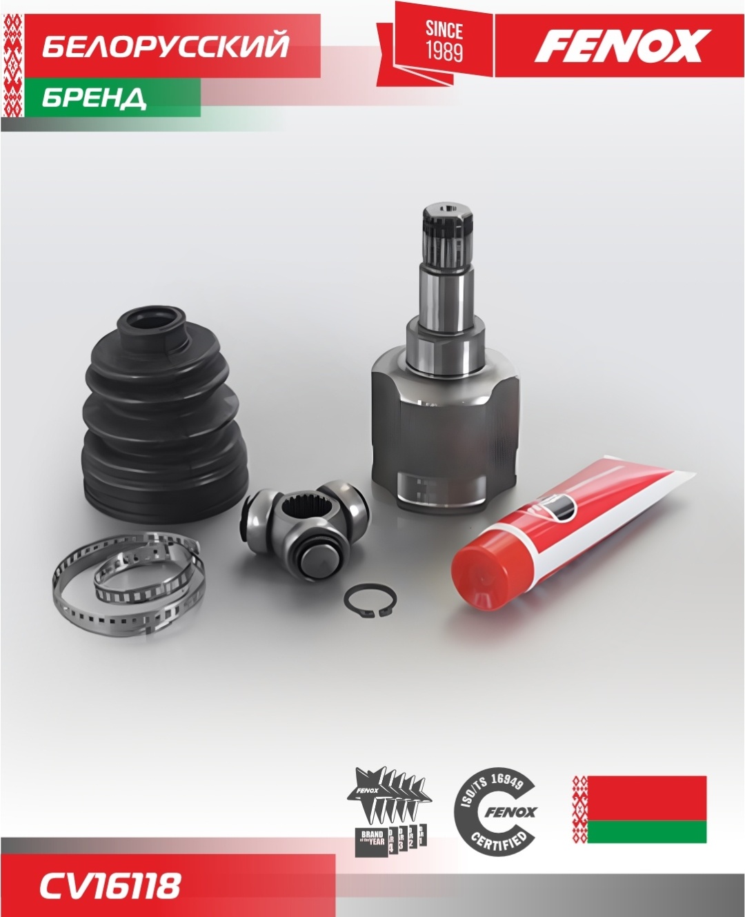 FENOX шрус CV16118