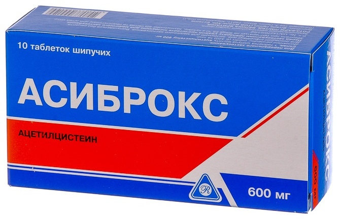 Асиброкс. Асиброкс шипучие. Асиброкс 200. Сермин 250