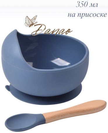 Комплект посуды Danao Y10 350 мл, силикон, синий
