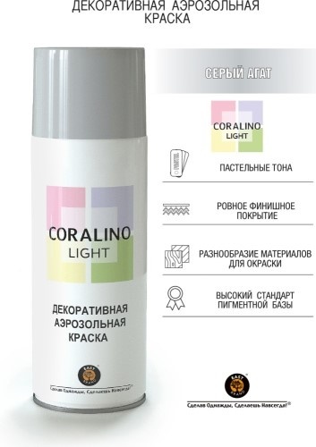 Coralino краска LIGHT тон серый агат, 520 мл