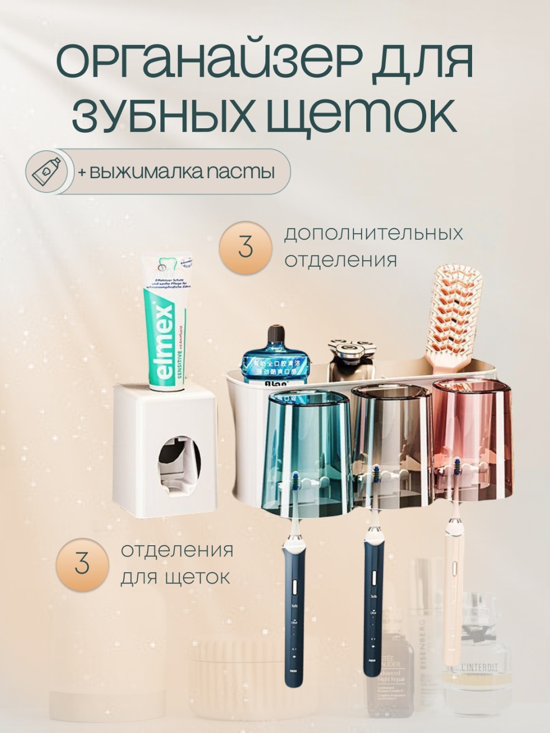 Держатель для зубных щеток, диспенсер для пасты 5 шт, пластик