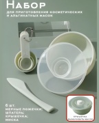 MIA HOME емкость для масок наливным путем пластик 0.2 мл 1 шт