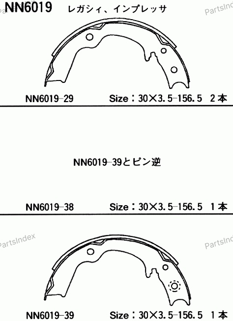AKEBONO Колодки Тормозные Барабанные NN6019