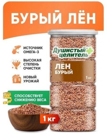 Душистый целитель семена льна очищенные пищевая добавка 1000 г