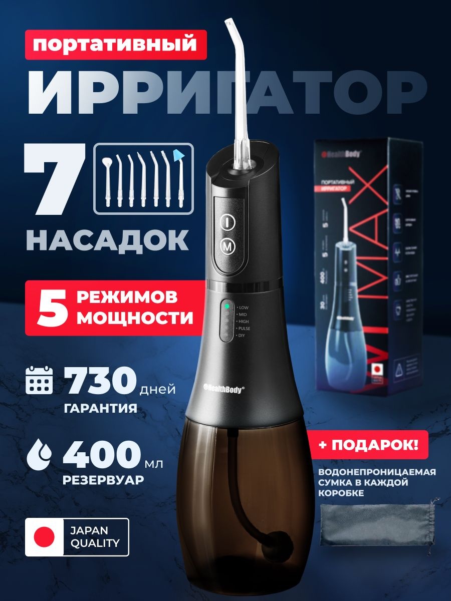 VIRTUS ирригатор 16680262_Ирригатор VITALL000026 импульсный, портативный