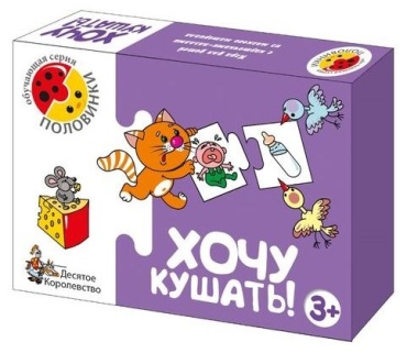 Карточки Десятое Королевство Хочу кушать!