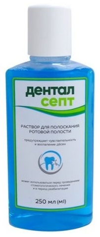 Вертекс Денталсепт ополаскиватель нейтральный 250 мл
