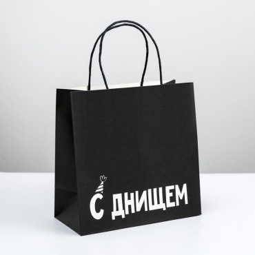 Дарите Счастье С днищем 4711601 черный-белый 22x22 см 1 шт