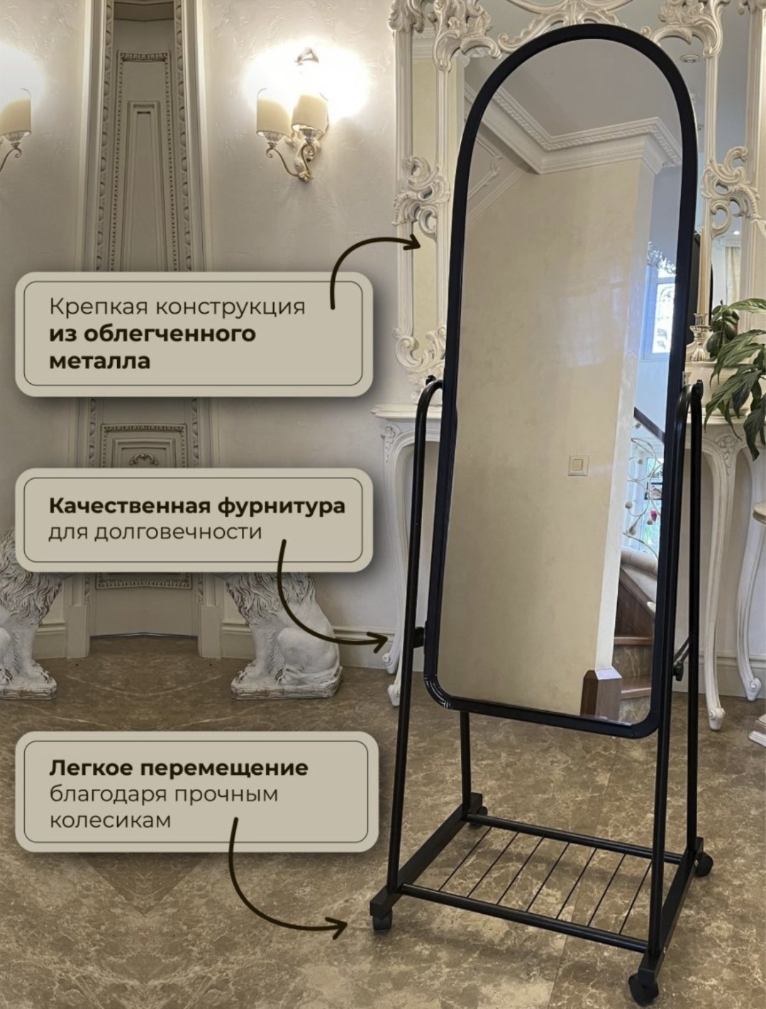 Зеркало напольное 38x160 см