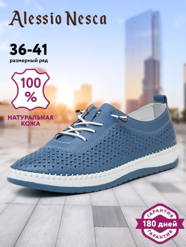 Полуботинки Alessio Nesca голубой