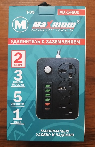 Сетевой фильтр MAXIMUM MX-14800 2 м