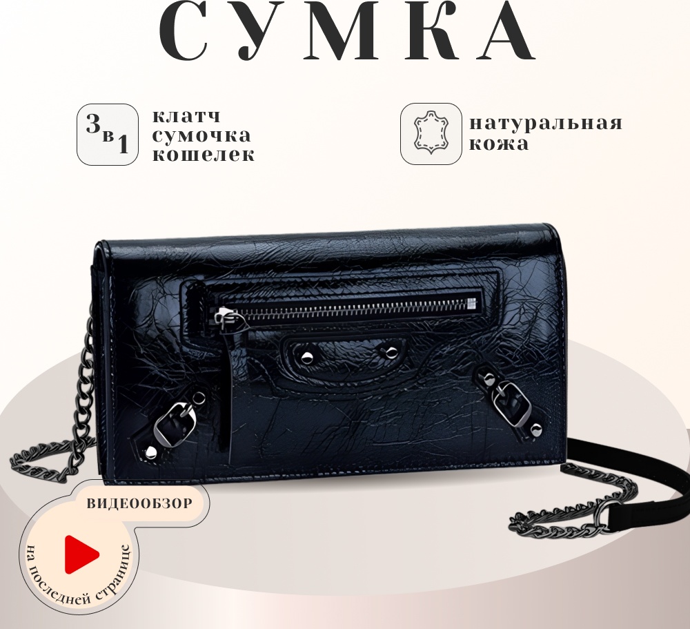 Клатч Mari натуральная кожа черный
