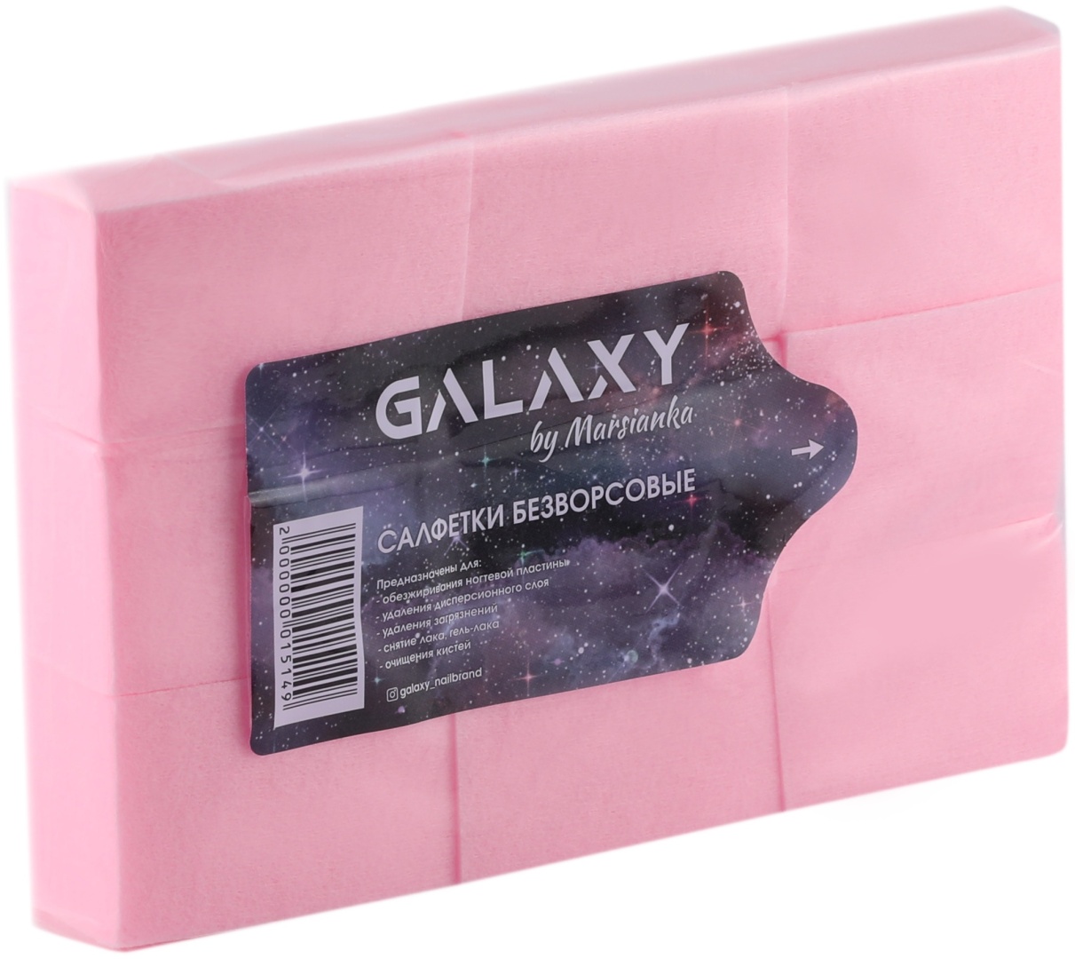 GALAXY безворсовые салфетки 6*4 розовые 550 шт