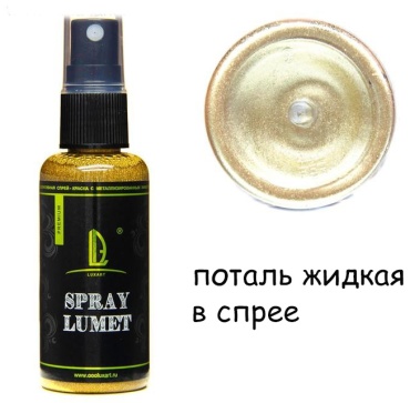 Жидкая LUXART SL04V0050 золотистый