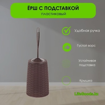 LifeGoods.kz LG48670, пластик