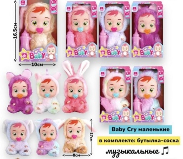 Пупс Amelihome Baby cry 16 см