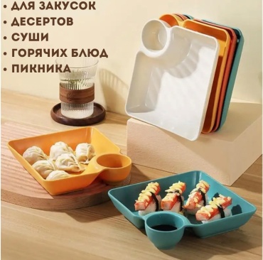 Тарелка 759157, Количество предметов: 4