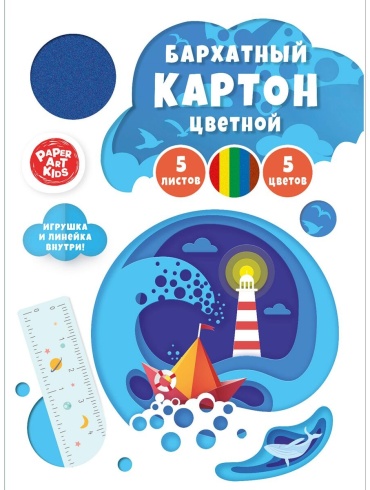Картон цветной бархатный Канц-Эксмо ЦКБ55646, А4, 5 листов