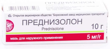 Мазь Преднизолон 5 мг 10 г