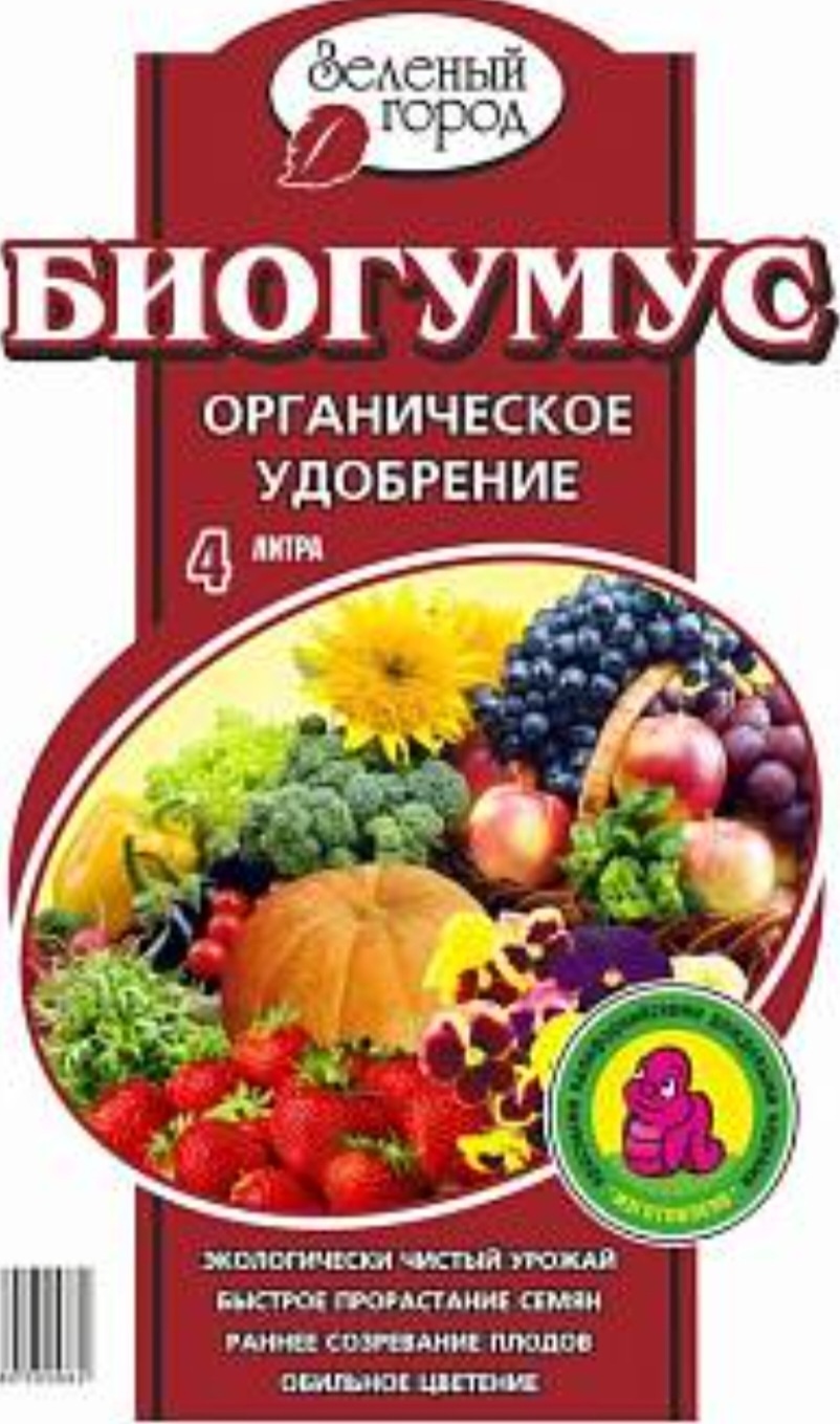 ЗЕЛЕНЫЙ ГОРОД брикет Биогумус 4 л кг